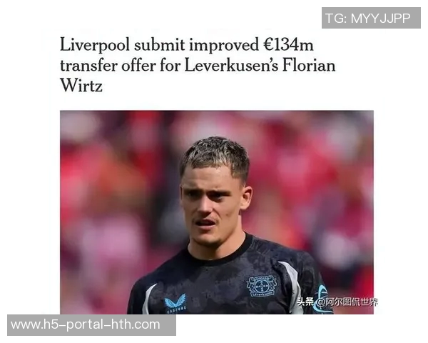 利物浦出手15亿欧争夺维尔茨拜仁退场成助力